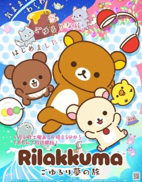 Rilakkuma