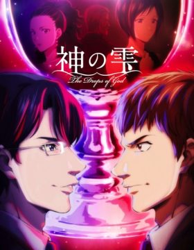 Kami no Shizuku