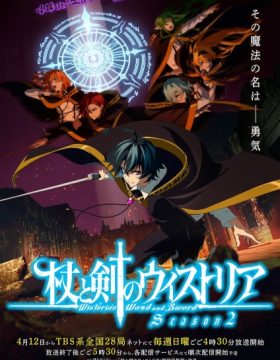 Tsue to Tsurugi no Wistoria Season 2