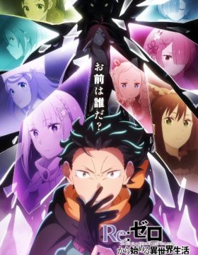 Re:Zero kara Hajimeru Isekai Seikatsu 4th Season