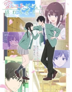 Aishiteru Game wo Owarasetai