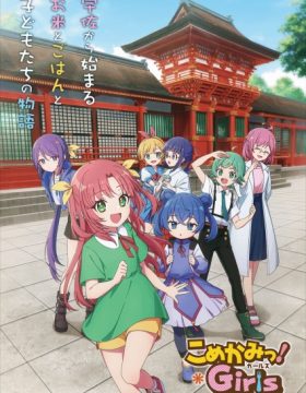 Komekami! Girls
