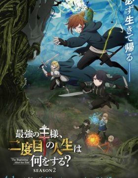 Saikyou no Ousama, Nidome no Jinsei wa Nani wo Suru? Season 2