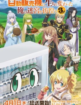 Jidou Hanbaiki ni Umarekawatta Ore wa Meikyuu wo Samayou 3rd Season