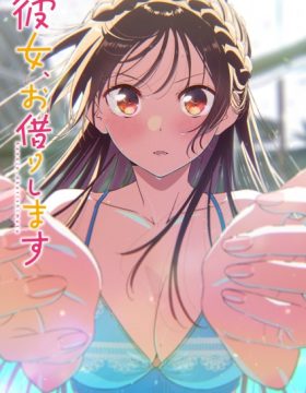 Kanojo, Okarishimasu 5th Season