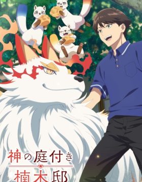 Kami no Niwatsuki Kusunoki-tei