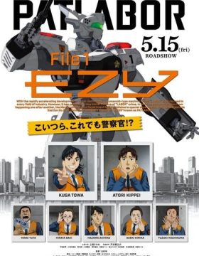 Kidou Keisatsu Patlabor: EZY