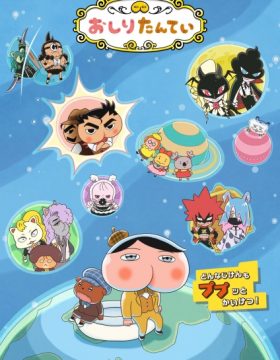 Oshiri Tantei 10th Season