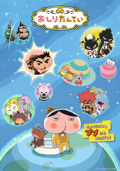 Oshiri Tantei 10th Season