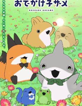 Odekake Kozame 2nd Season