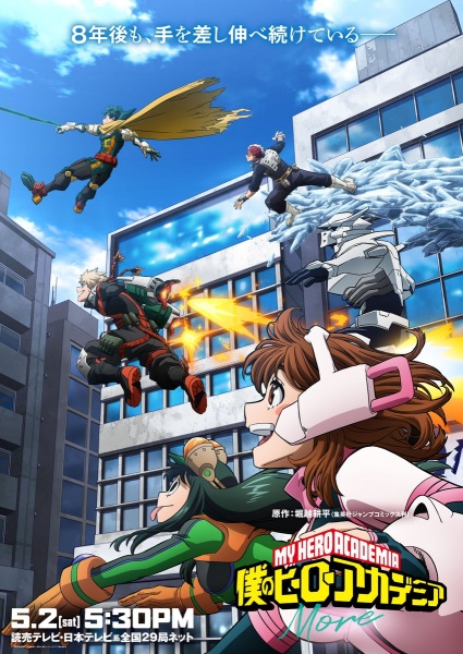 Boku no Hero Academia: More