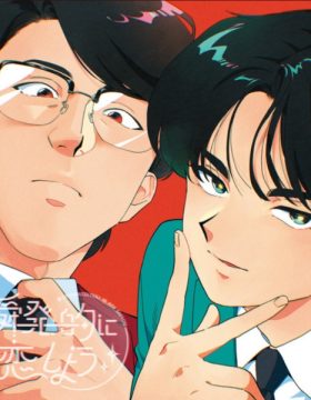 Shunpatsu-teki ni Koi Shiyou