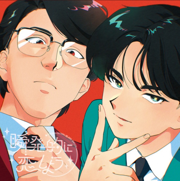 Shunpatsu-teki ni Koi Shiyou