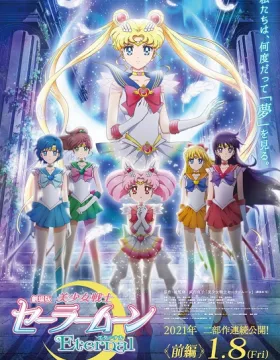 Bishoujo Senshi Sailor Moon Eternal Movie 1