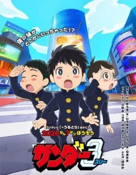 Thunder 3