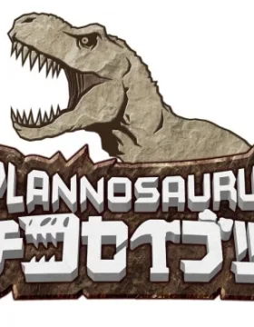 Planosaurus Gachi Koseibutsu-bu
