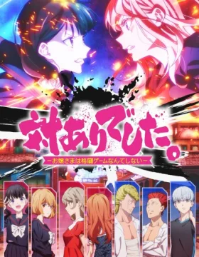Tai-Ari deshita. Ojousama wa Kakutou Game nante Shinai