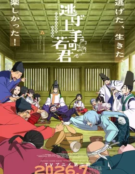 Nige Jouzu no Wakagimi 2nd Season