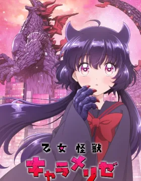 Otome Kaijuu Caraméliser
