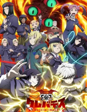 Clevatess II: Majuu no Ou to Itsuwari no Yuusha Denshou