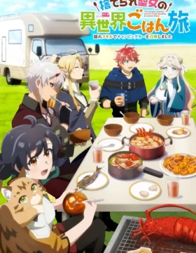Suterare Seijo no Isekai Gohan Tabi: Kakure Skill de Camping Car wo Shoukan shimashita