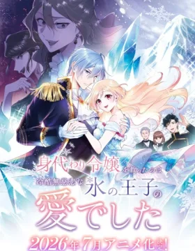 Migawari Reijou wo Sukutta no wa Reikoku Mujihi na Koori no Ouji no Ai deshita