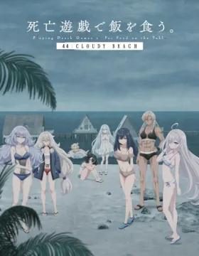 Shibou Yuugi de Meshi wo Kuu. 44: Cloudy Beach