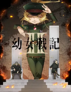 Youjo Senki II
