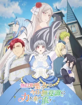 Mujikaku Seijo wa Kyou mo Muishiki ni Chikara wo Tare Nagasu