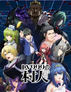 Lv999 no Murabito