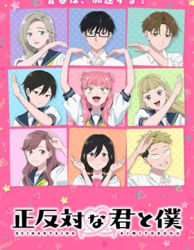 Seihantai na Kimi to Boku 2nd Season
