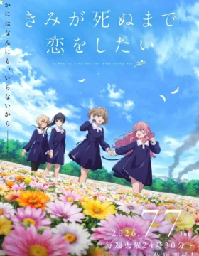 Kimi ga Shinu made Koi wo Shitai