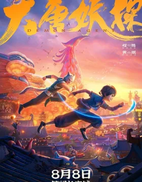 Da Tang Yao Tan