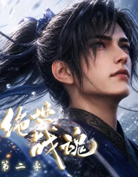 Jueshi Zhan Hun 2nd Season