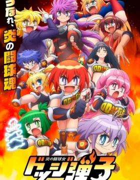 Honoo no Toukyuujo: Dodge Danko