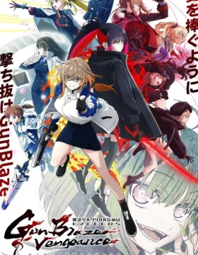 Mahou Shoujo Lyrical Nanoha EXCEEDS: Gun Blaze Vengeance