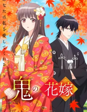 Oni no Hanayome