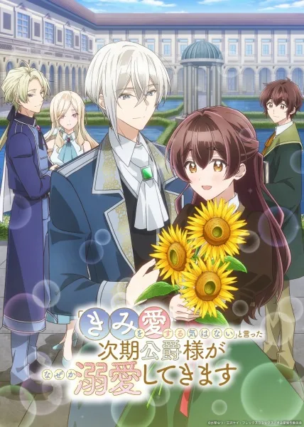 “Kimi wo Aisuru Ki wa Nai” to Itta Jiki Koushaku-sama ga Nazeka Dekiai shitekimasu