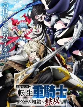 Tsuihou sareta Tensei Juukishi wa Game Chishiki de Musou suru