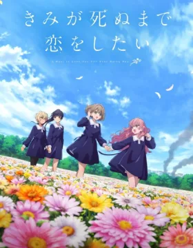 Kimi ga Shinu made Koi wo Shitai