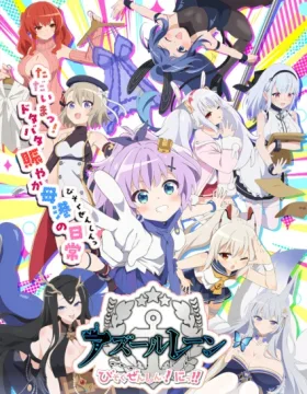 Azur Lane: Bisoku Zenshin! Ni!!