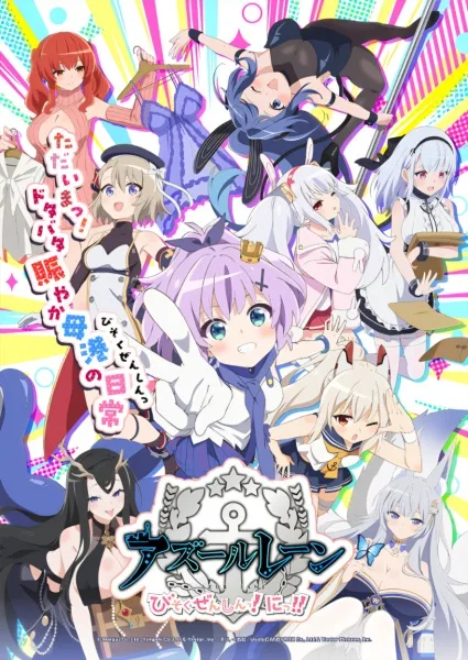 Azur Lane: Bisoku Zenshin! Ni!!