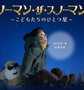 Norman the Snowman: Kodomo-tachi no Hitotsuboshi