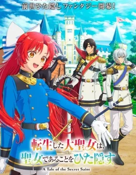 Tensei shita Daiseijo wa, Seijo de Aru Koto wo Hitakakusu
