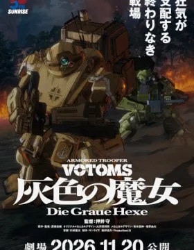 Soukou Kihei Votoms: Haiiro no Hexe
