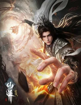 Xian Ni Movie: Shi Xian Zhi Zhan