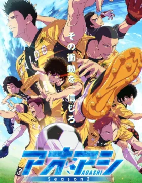 Ao Ashi Season 2