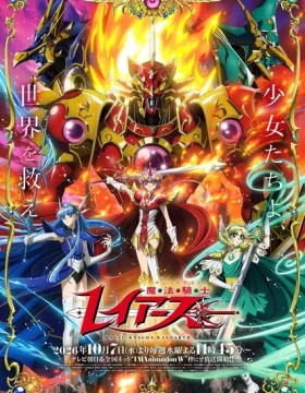 Magic Knight Rayearth (2026)