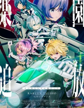 Rakuen Tsuihou: Kokoro no Resonance