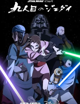 Star Wars: Visions – Kyuuninme no Jedi